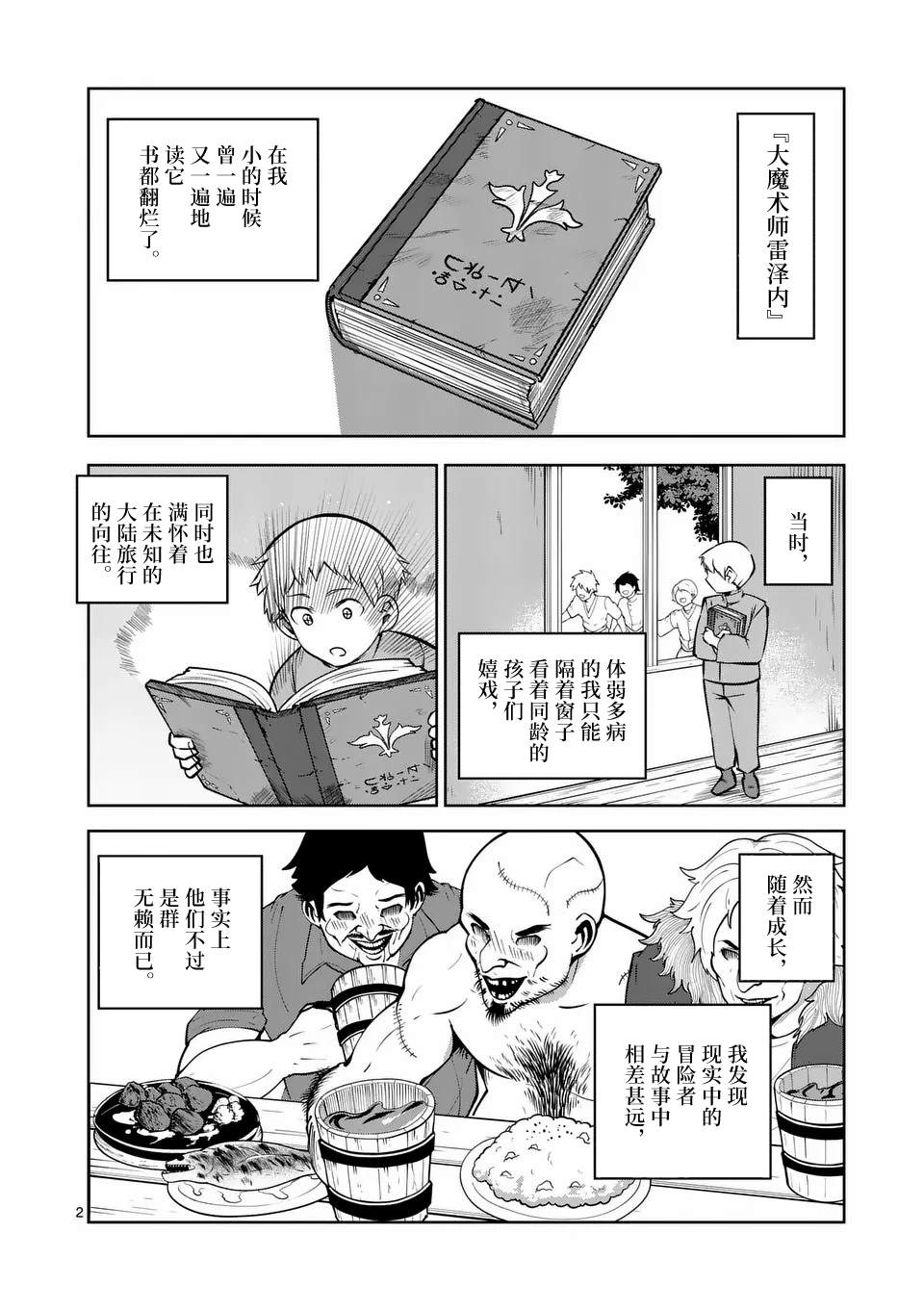 第61话1