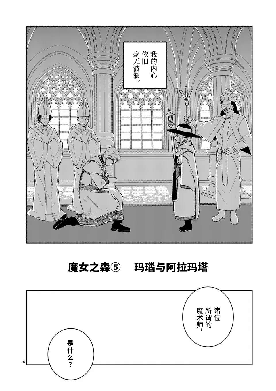 第61话3