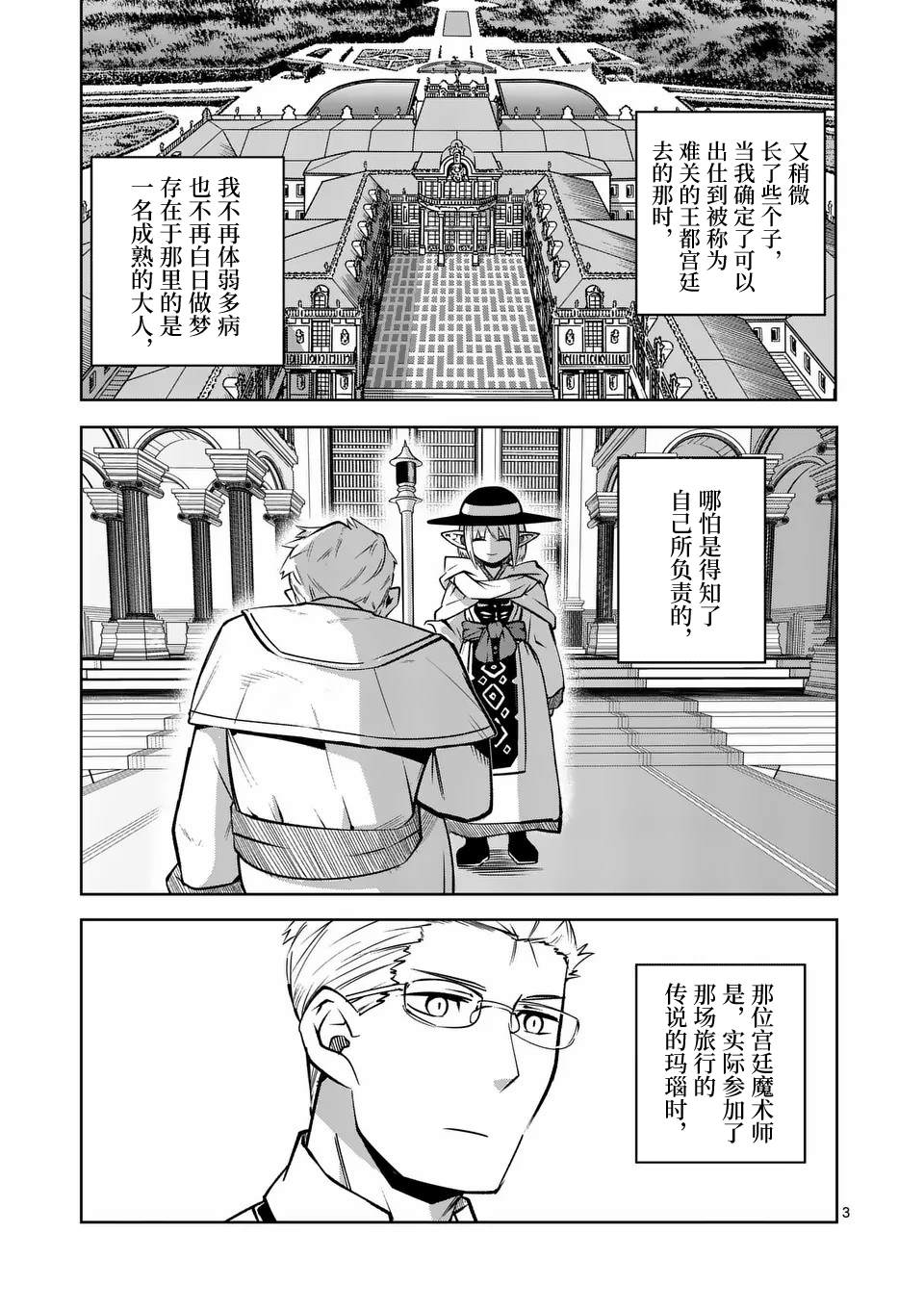 第61话2