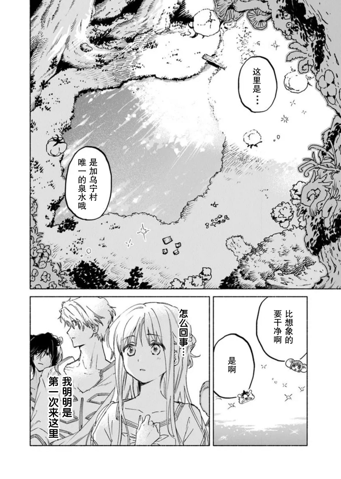 第18话1