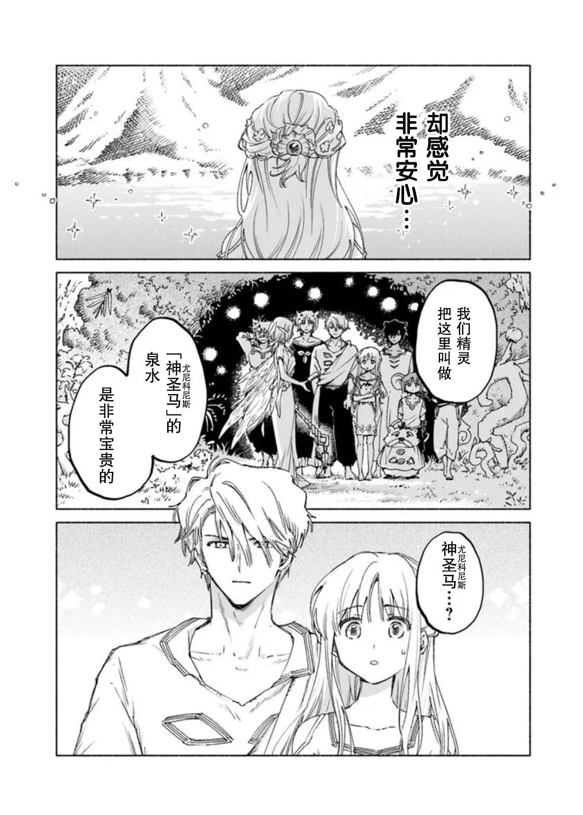 第18话2