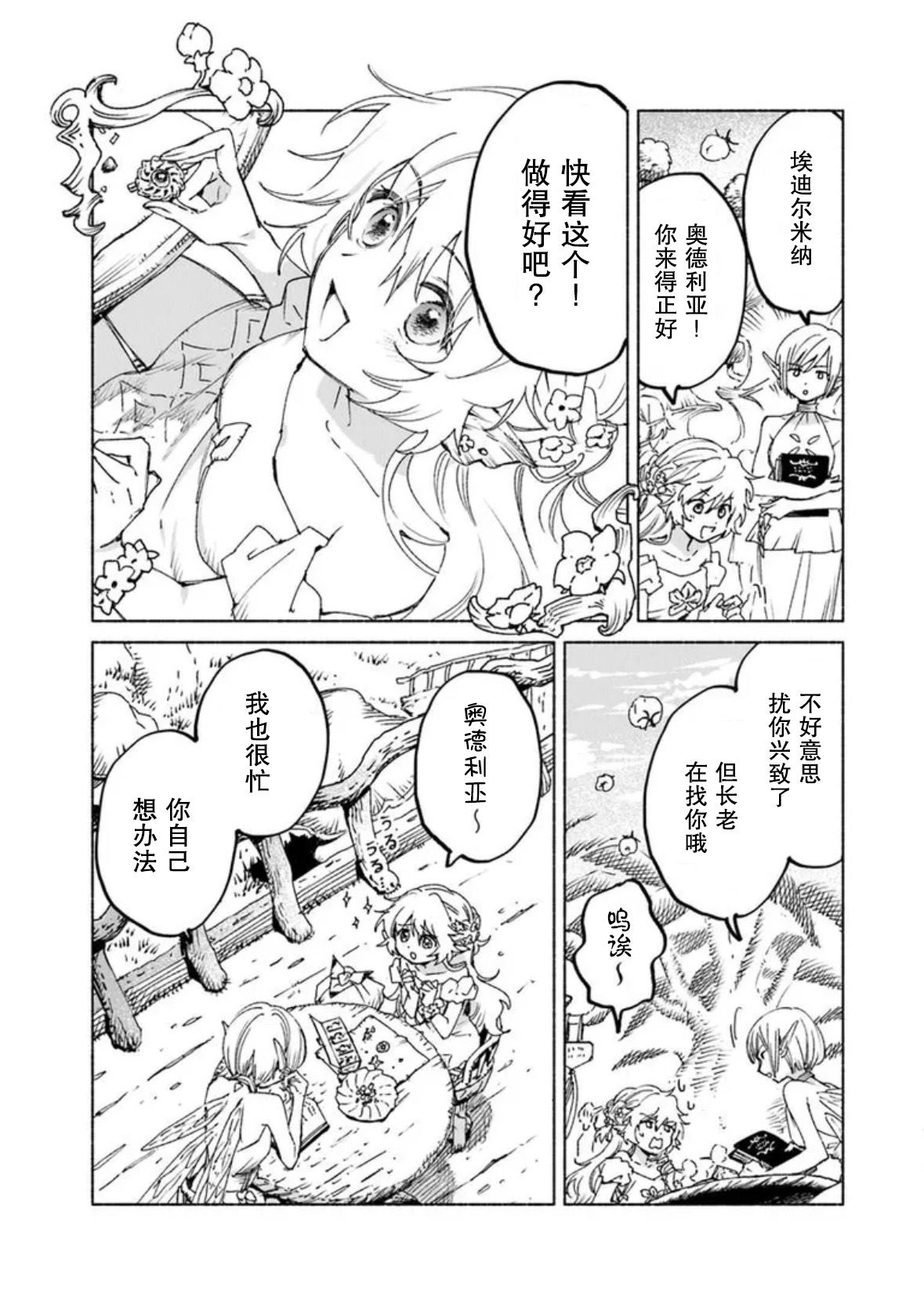 第18话4