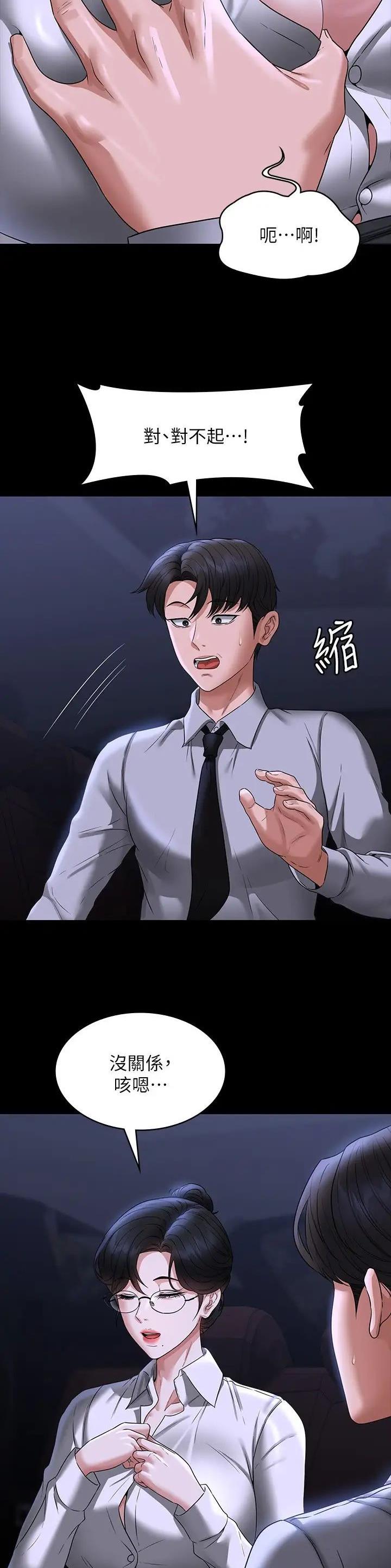 第161话3