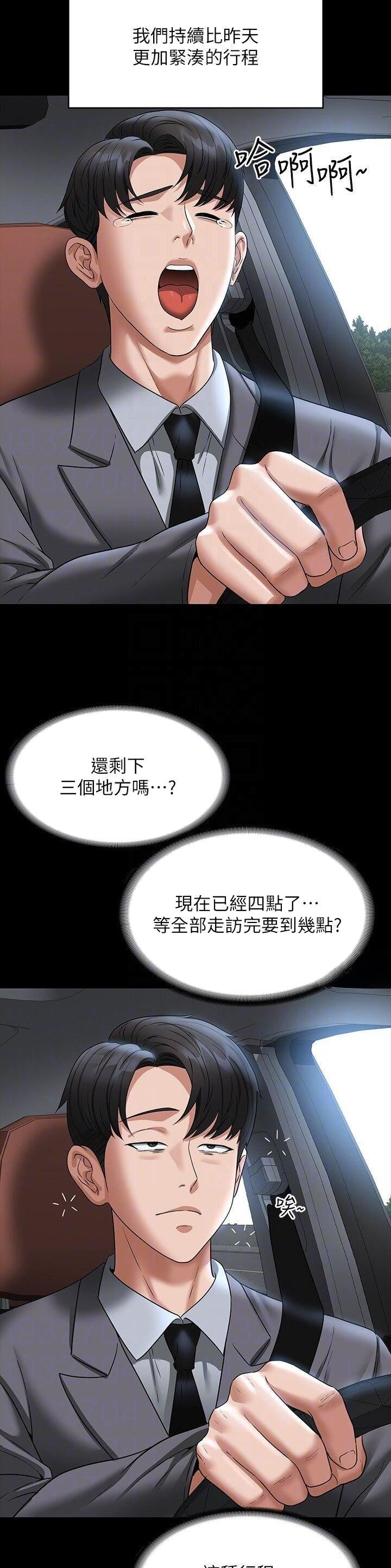 第158话4