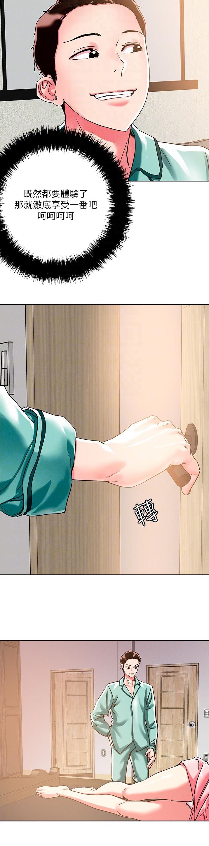 第105话4