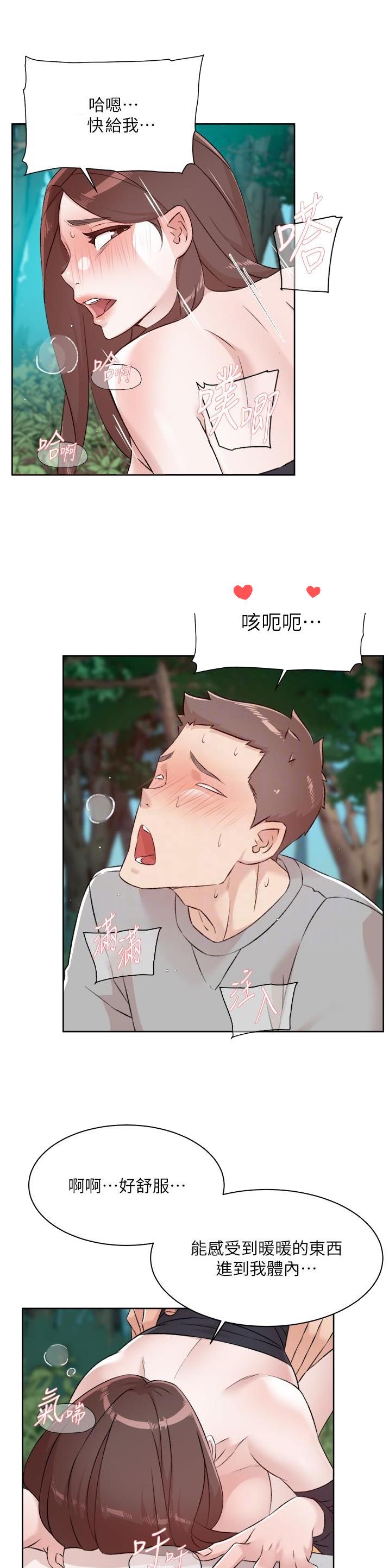 好友的私生活漫画,第176话5图