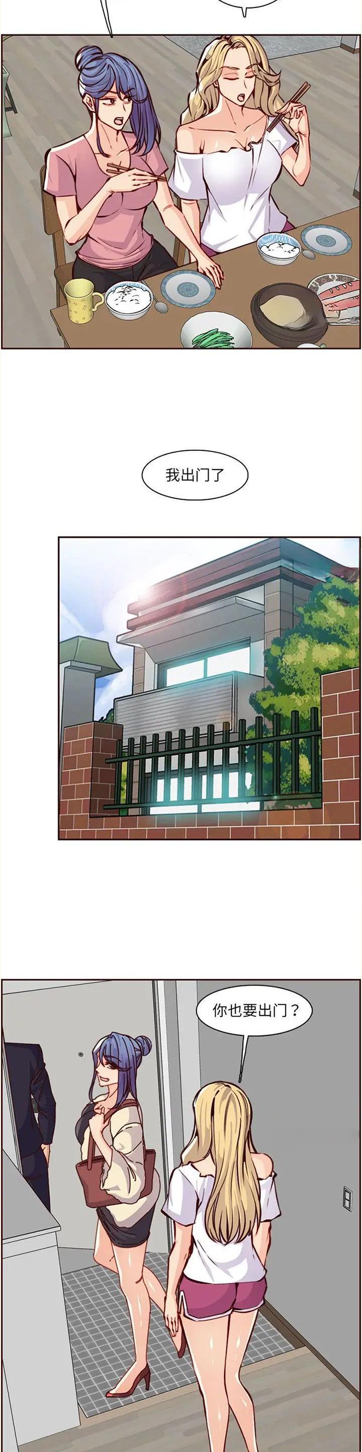 超龄保险政策漫画,第132话3图