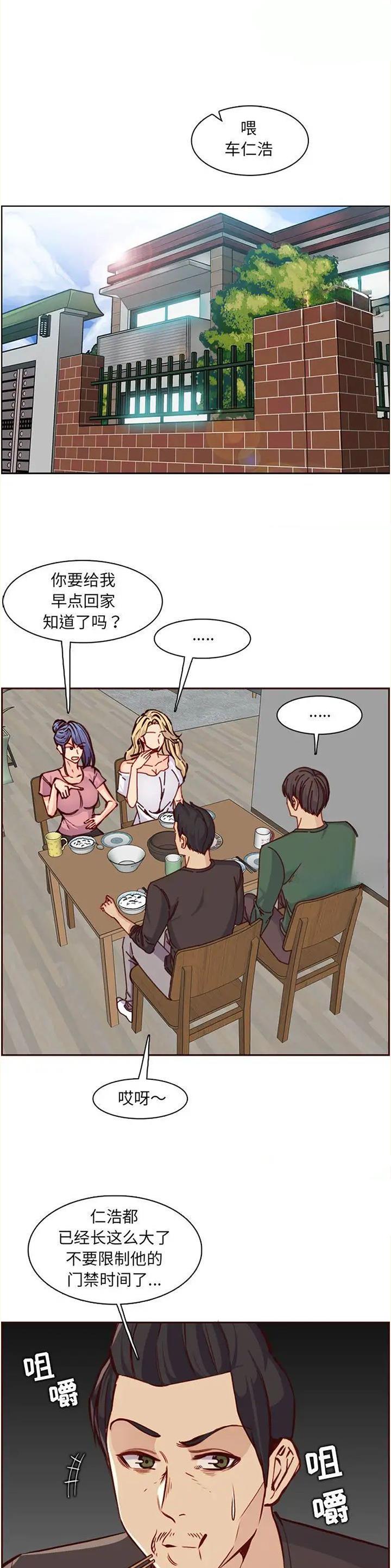 超龄保险政策漫画,第132话1图