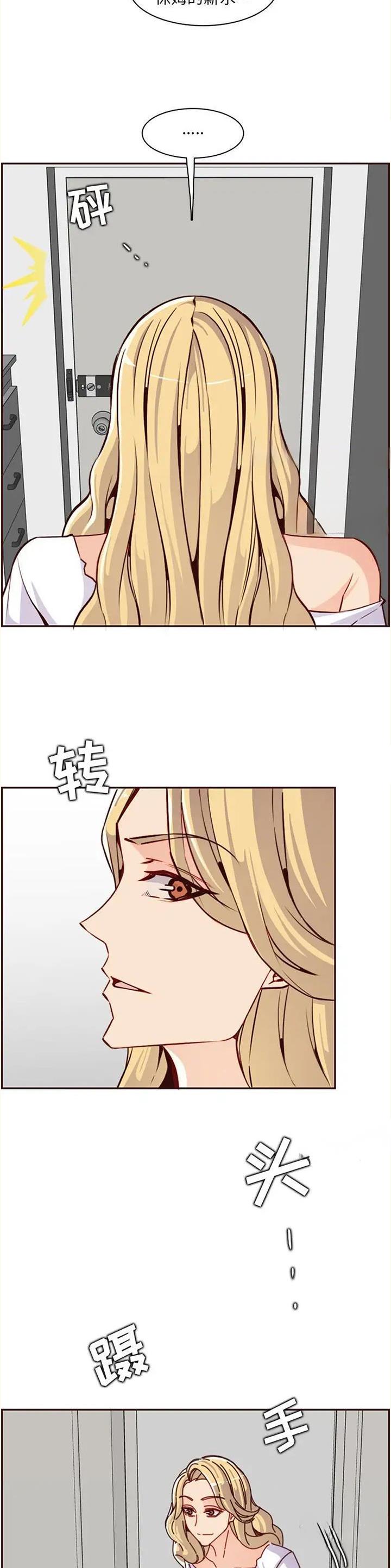 超龄保险政策漫画,第132话5图