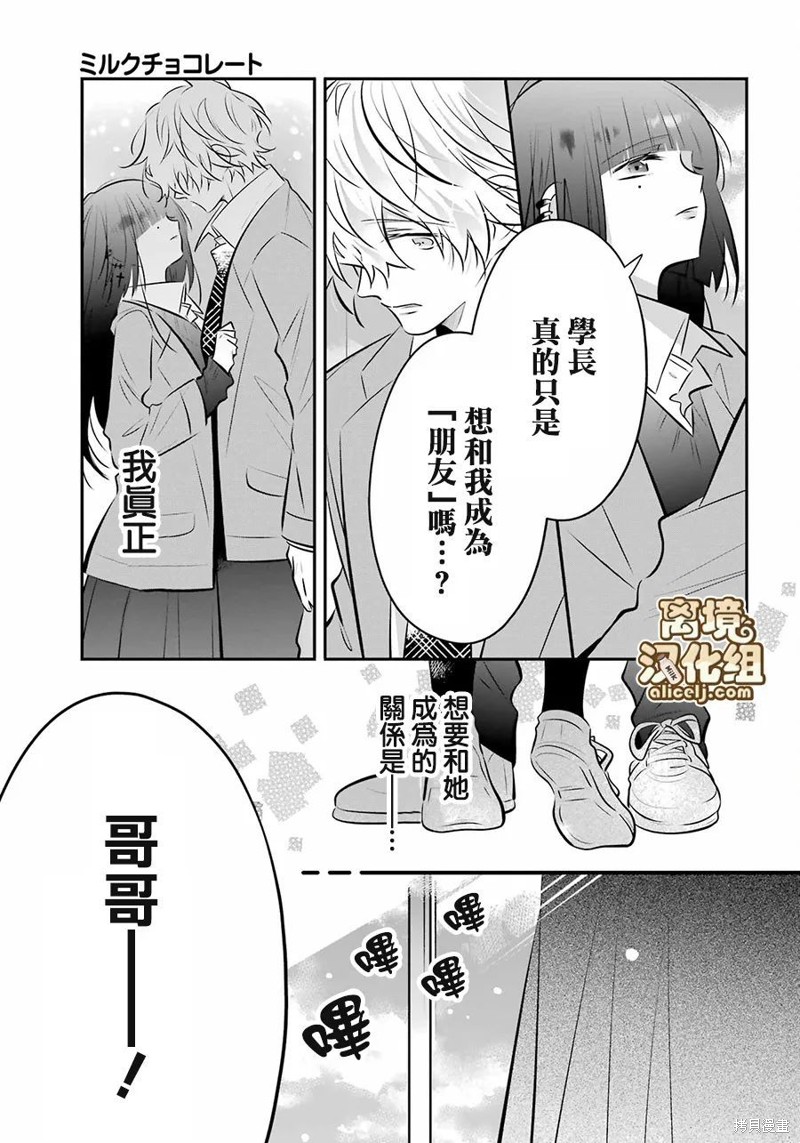 第18话4