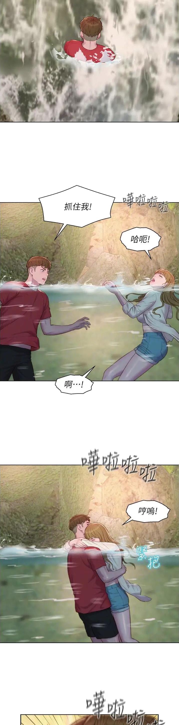 浪漫营地在线观看免费漫画,第117话5图