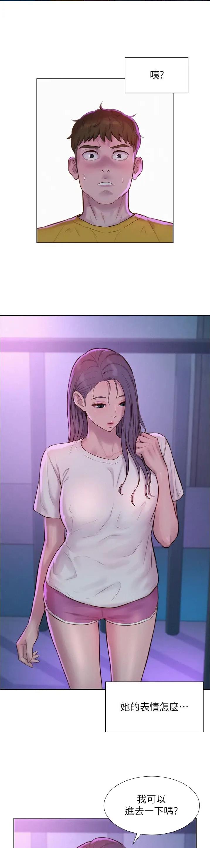 浪漫营地的价格漫画,第118话4图