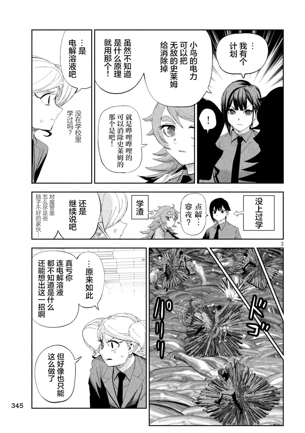 第58话2