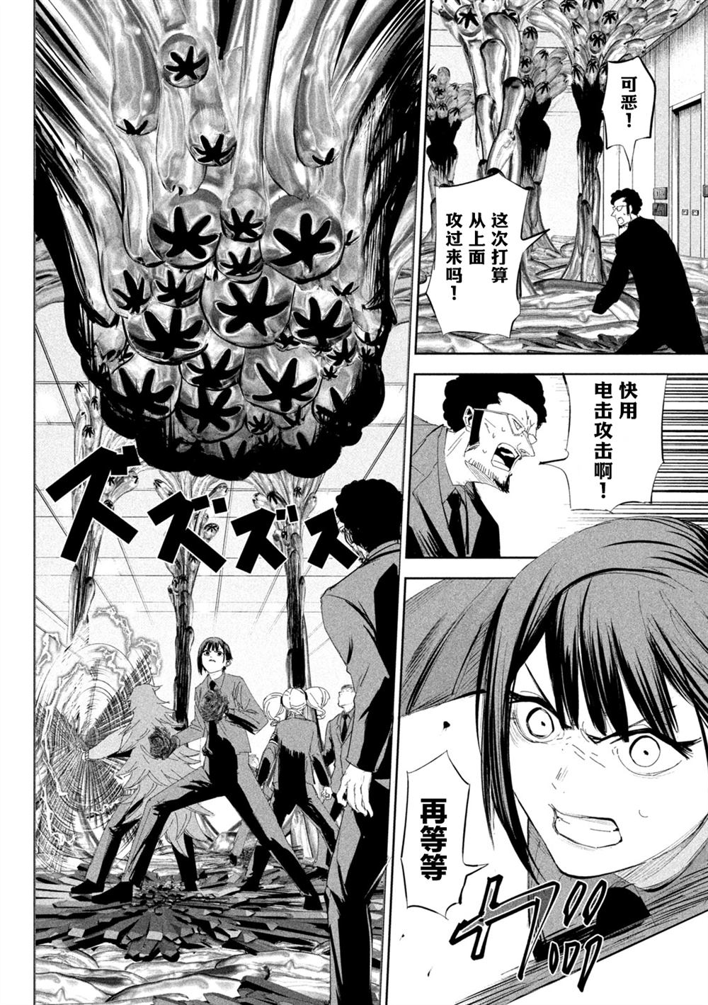 第58话3