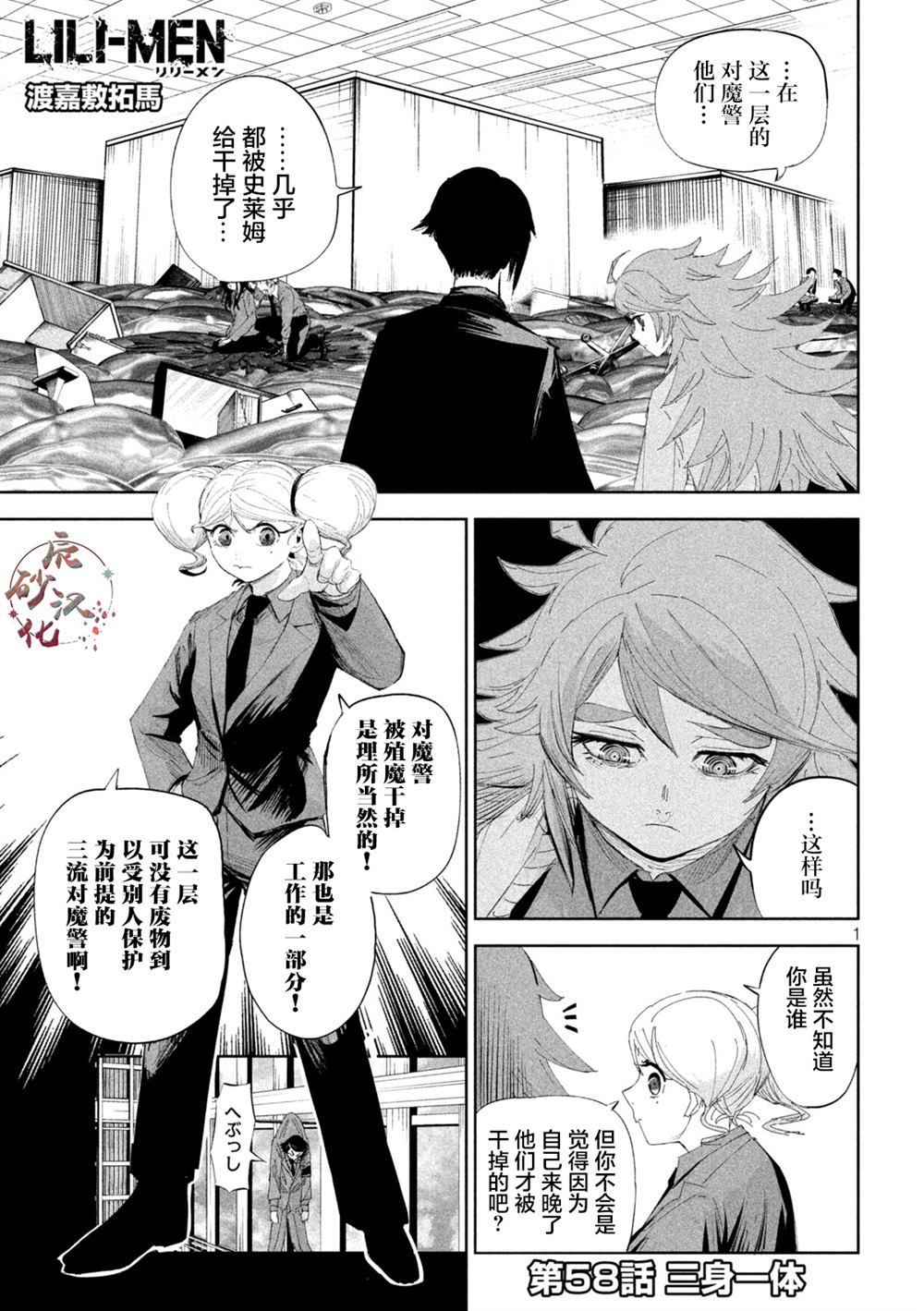 第58话0