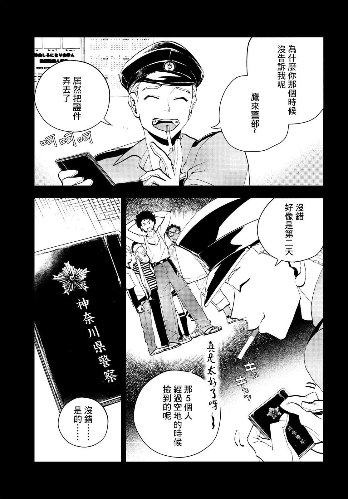 第12话4