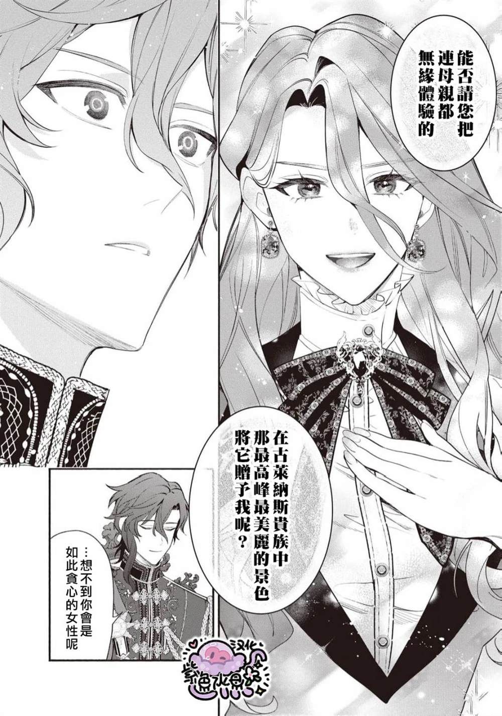 第95话4