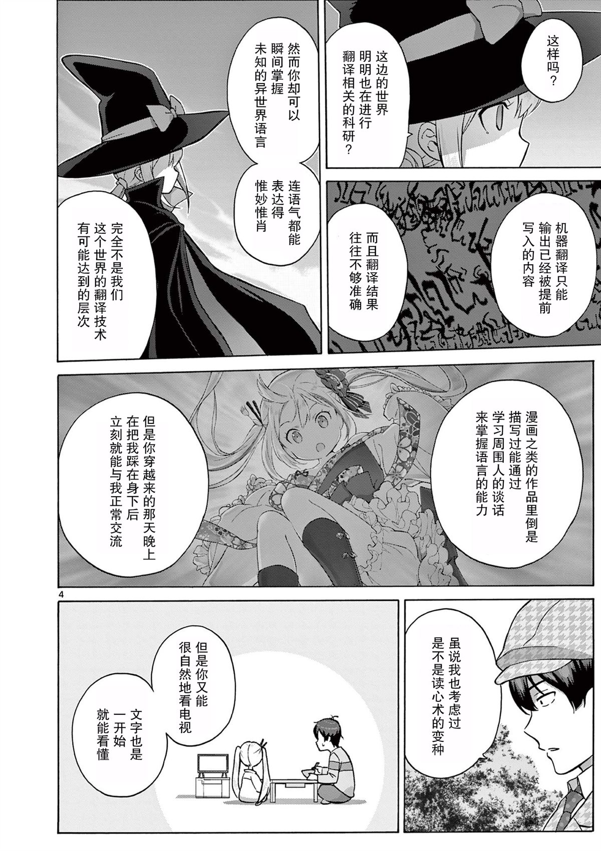 第16话3