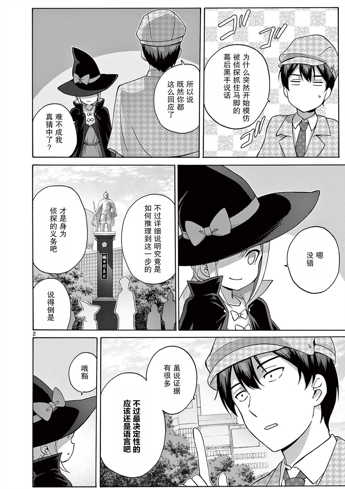 第16话1