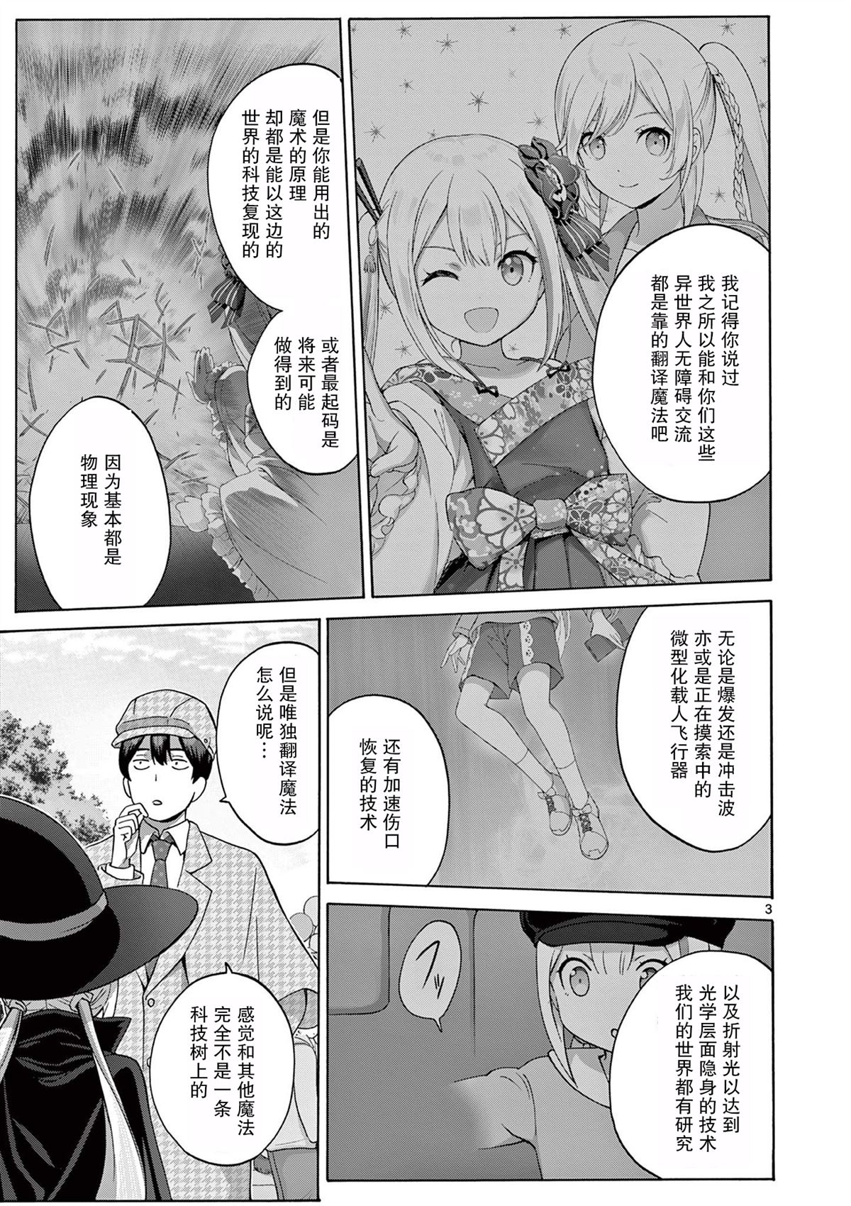 第16话2