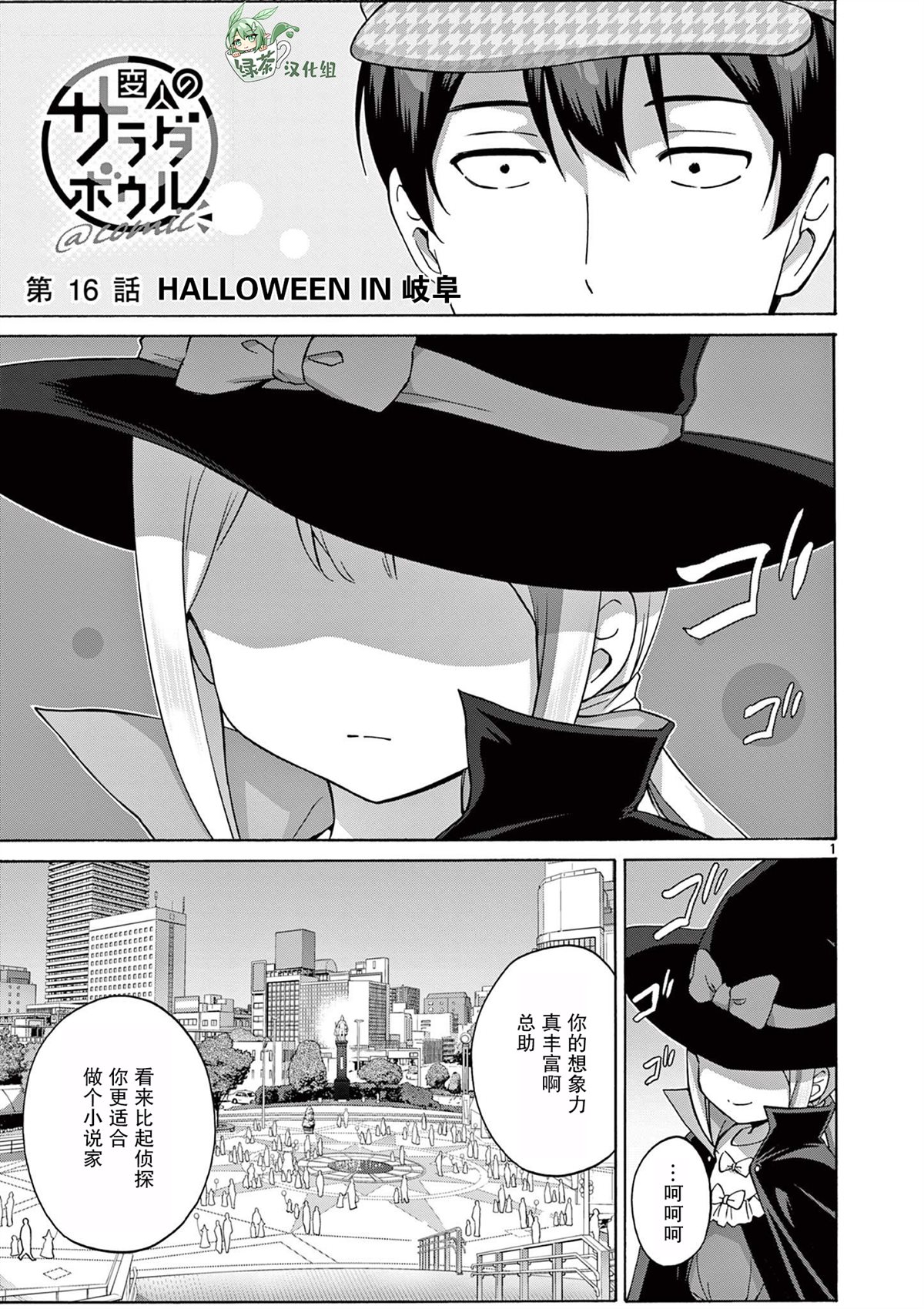 第16话0