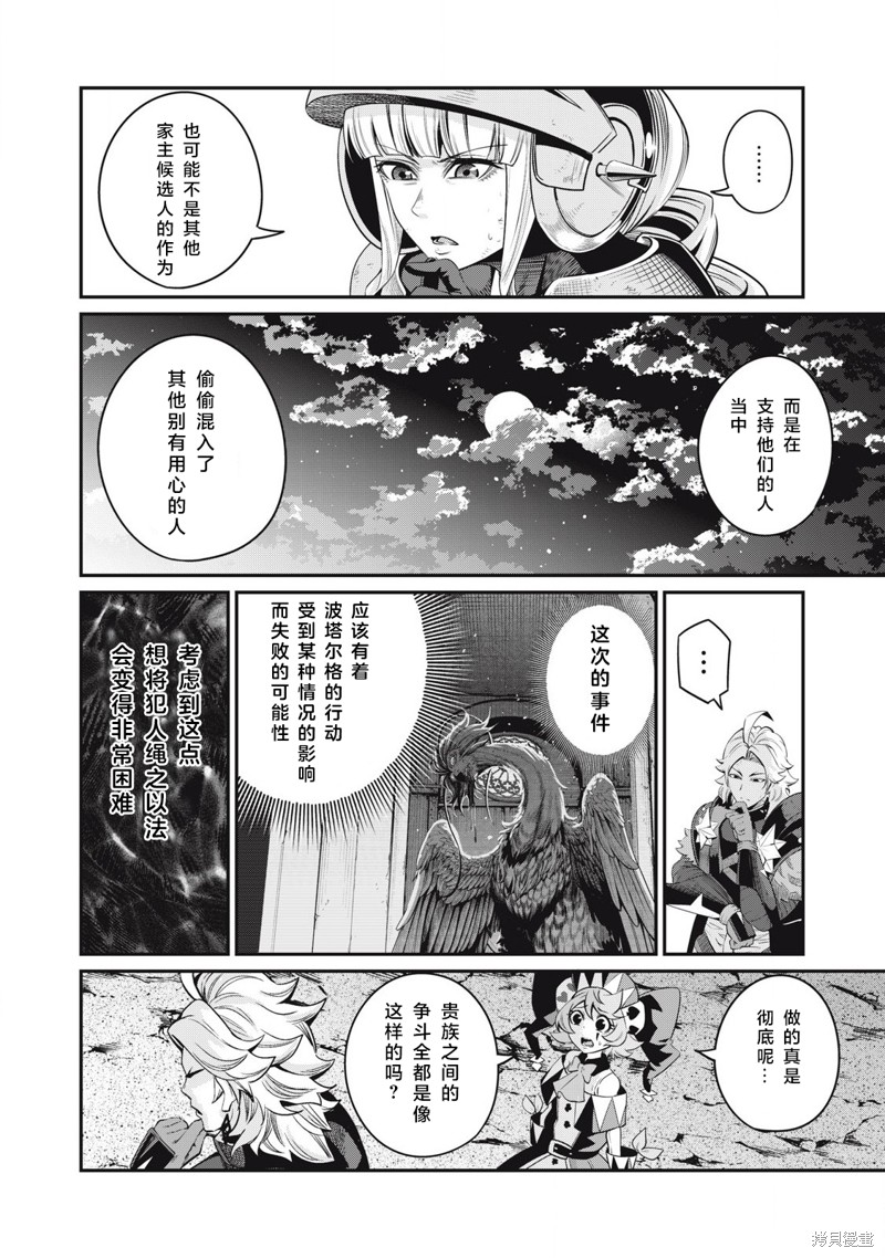 第81话3