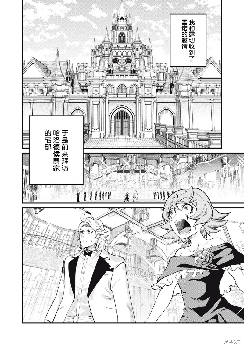第82话3