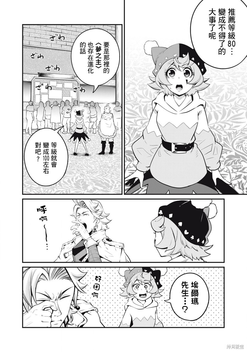 第87话2