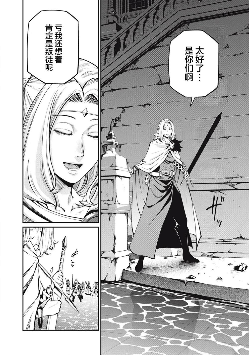 第98话3