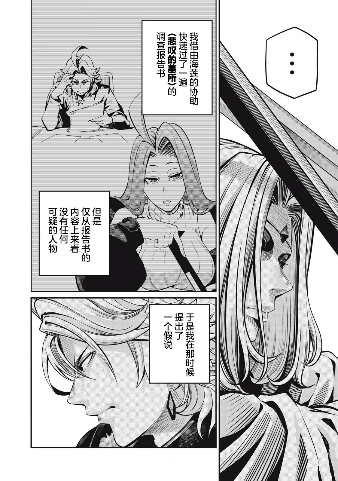 第99话1
