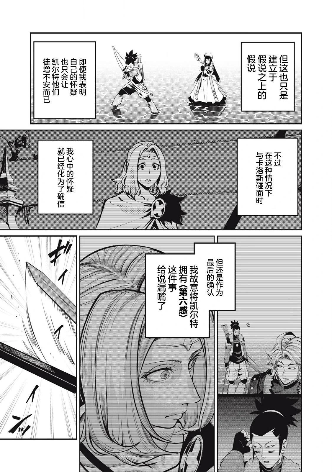 第99话4