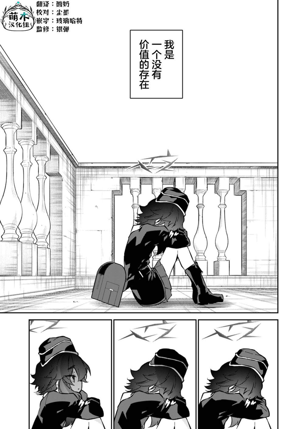 便利店2020漫画,第13话1图