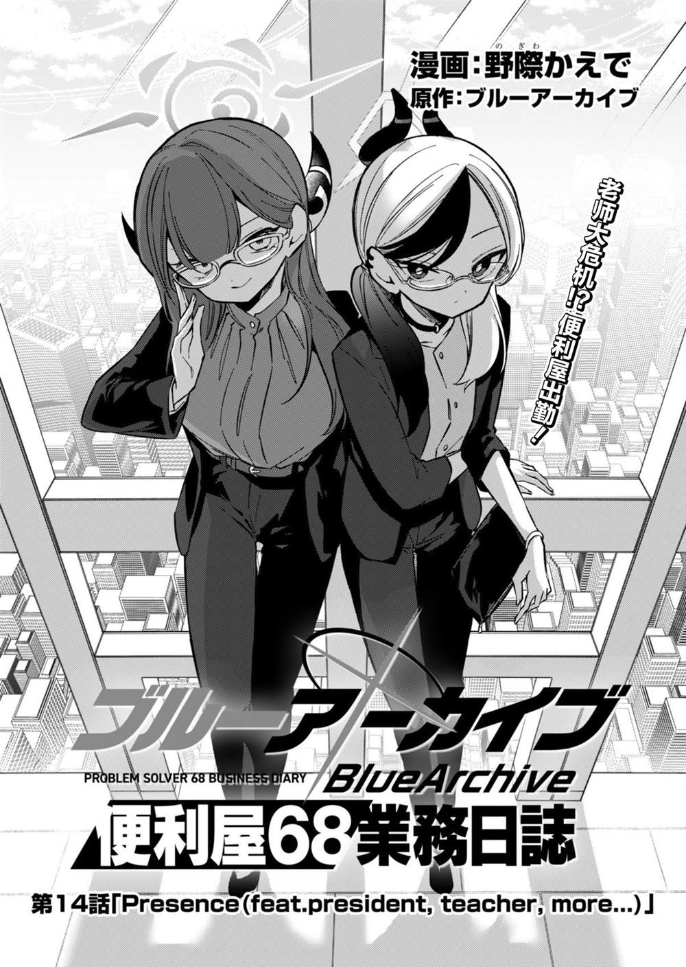 便利店2020漫画,第14话5图