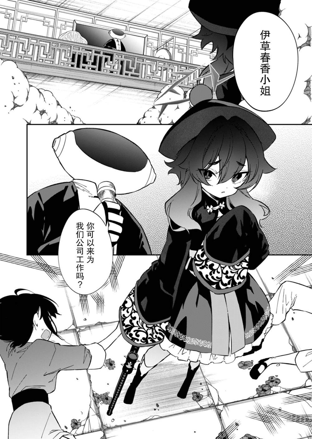 便利店2020漫画,第13话4图