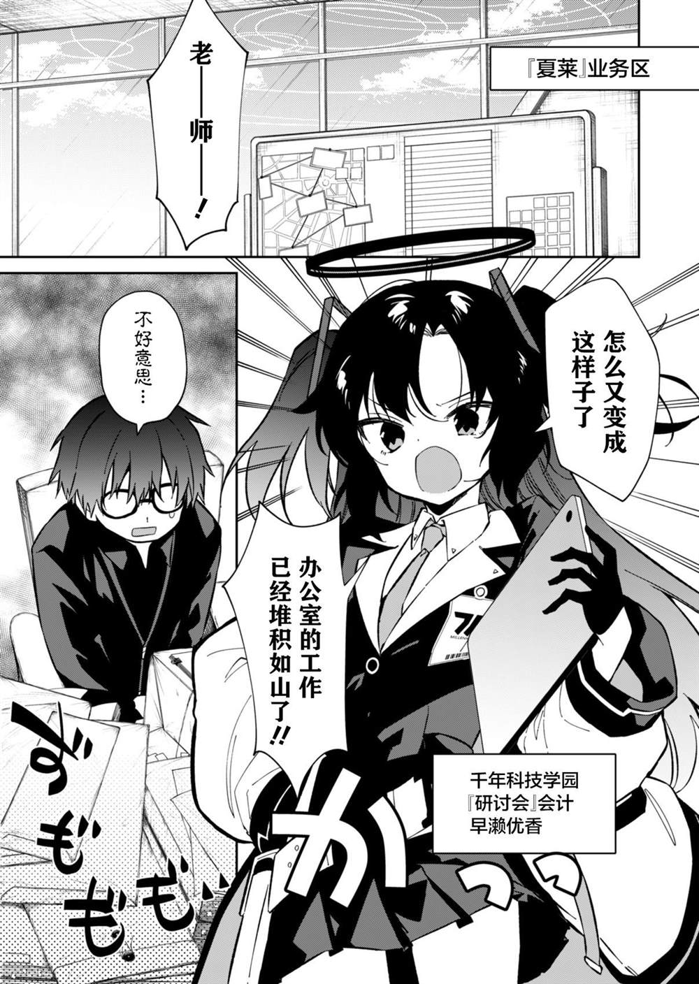 便利店2020漫画,第14话1图