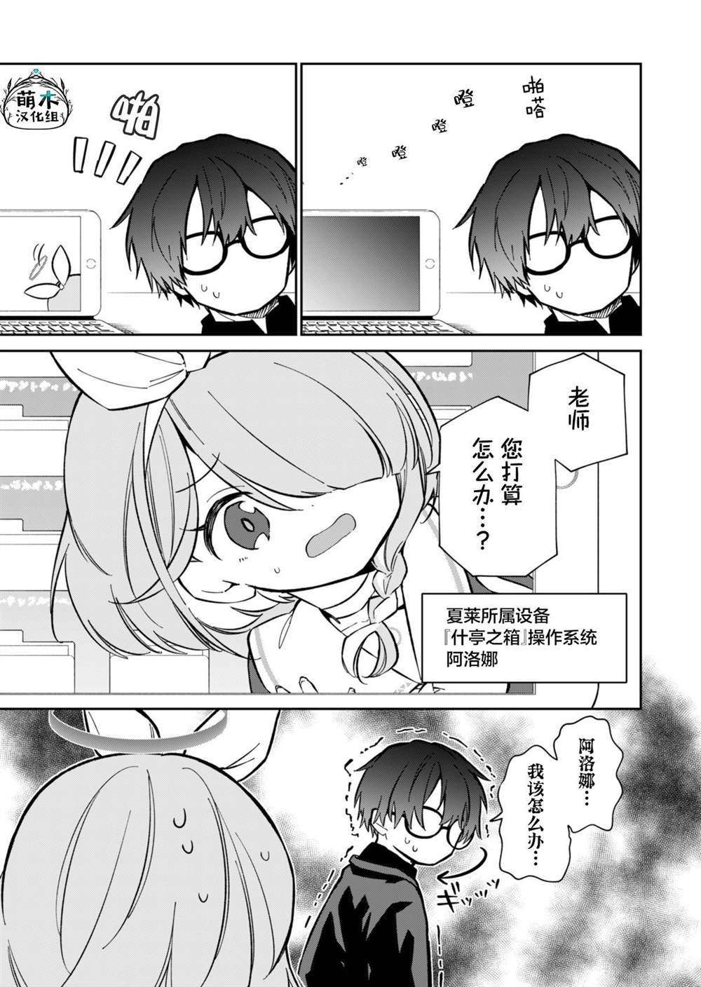 便利店2020漫画,第14话3图