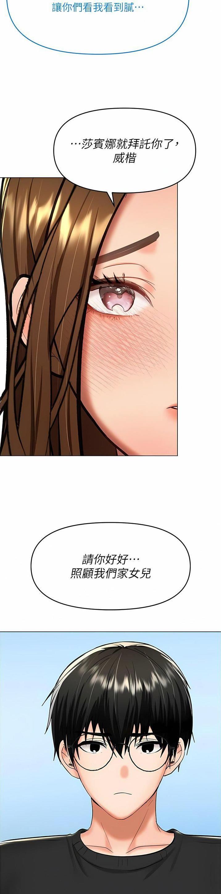 求婚送什么礼物漫画,第126话3图