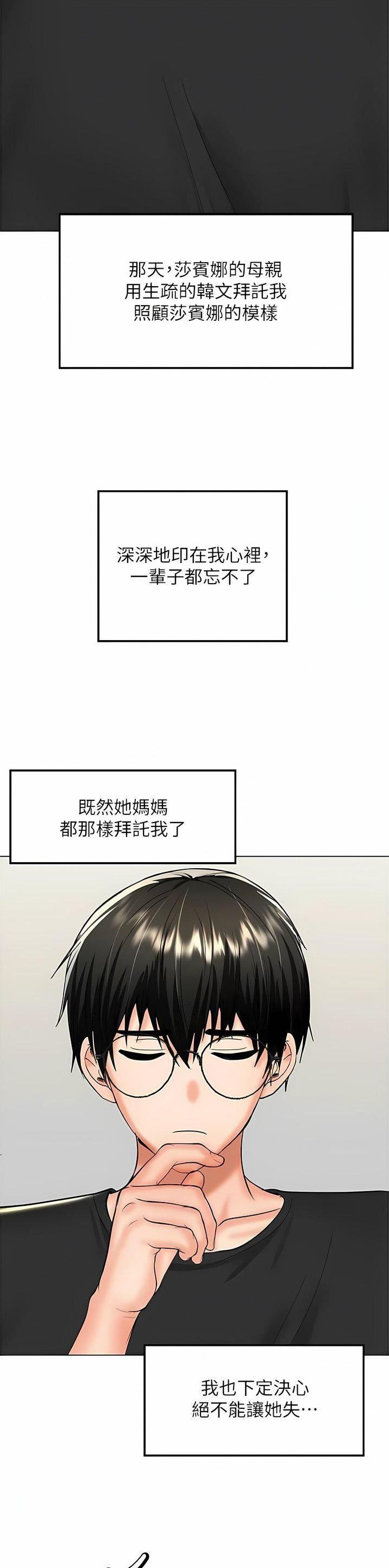 求婚送什么礼物漫画,第126话4图