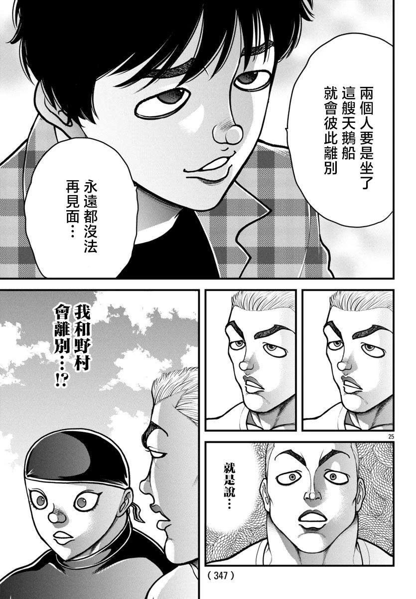 第50话4
