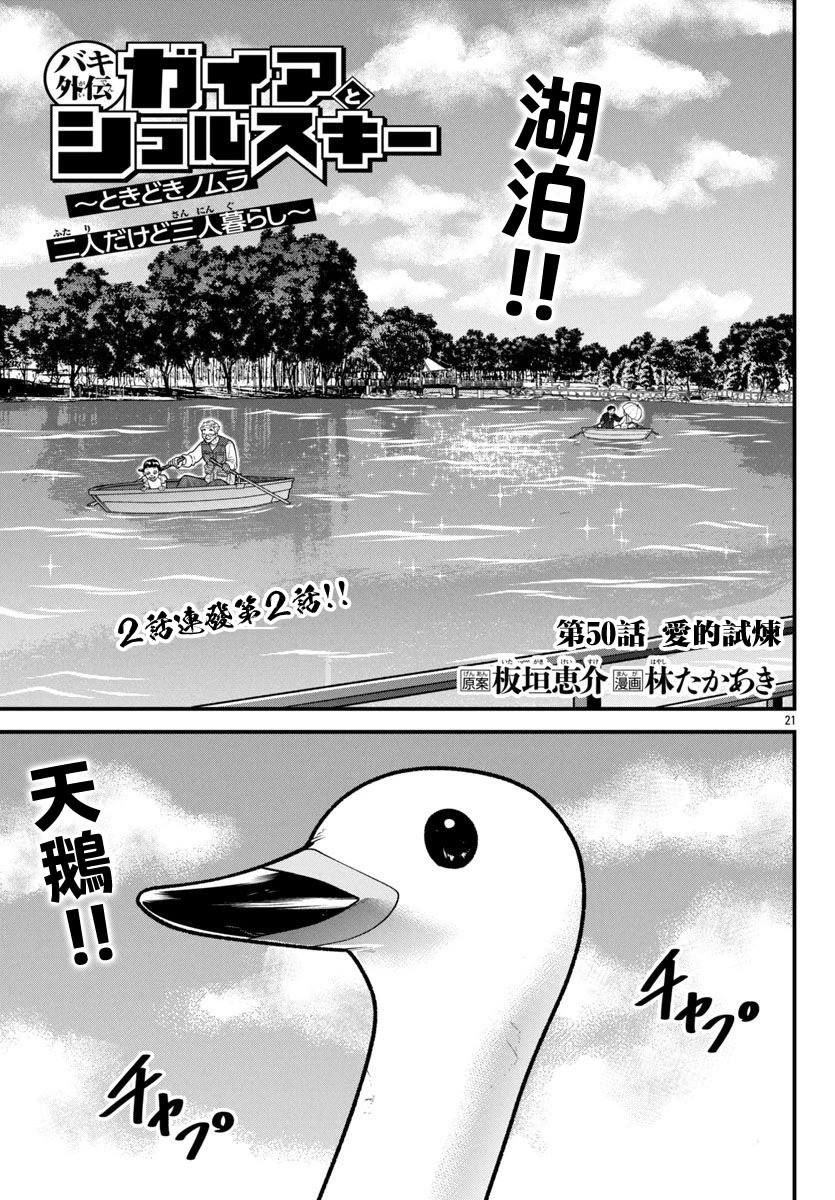 第50话0