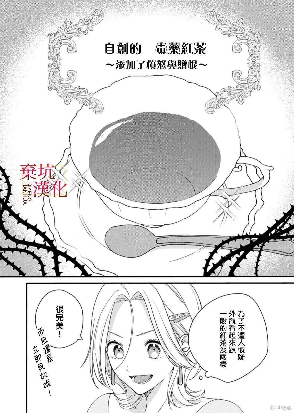 第9话3