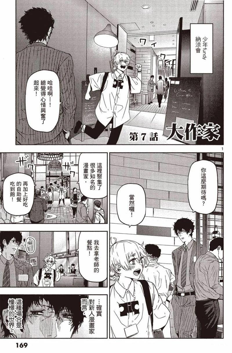 第7话0