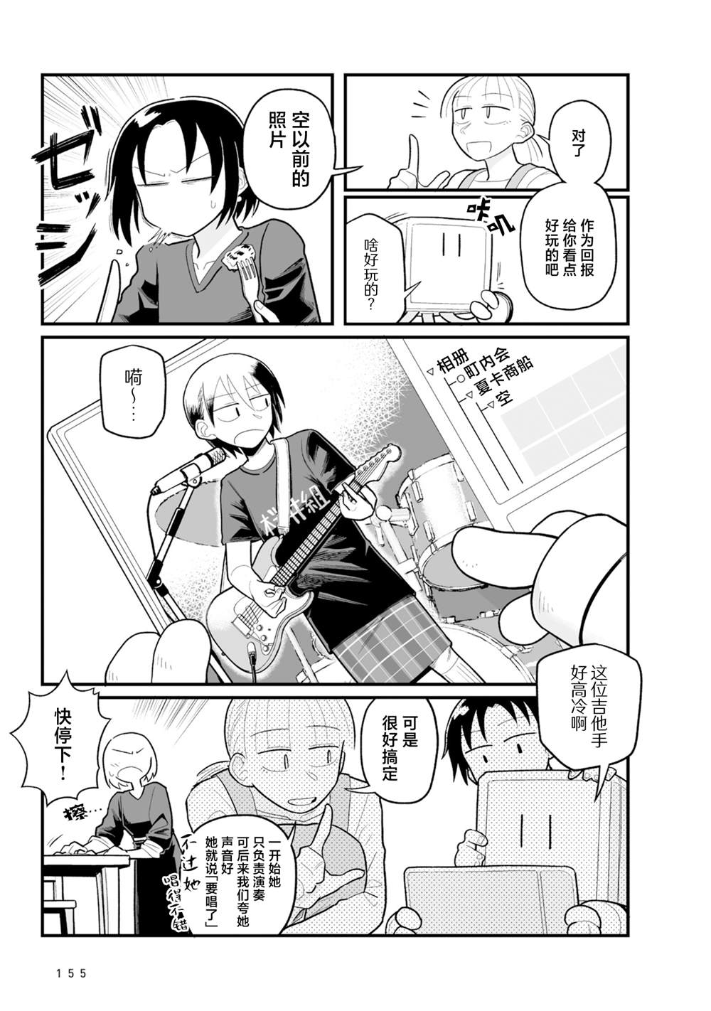 望宇向宙漫画,第32.5话2图