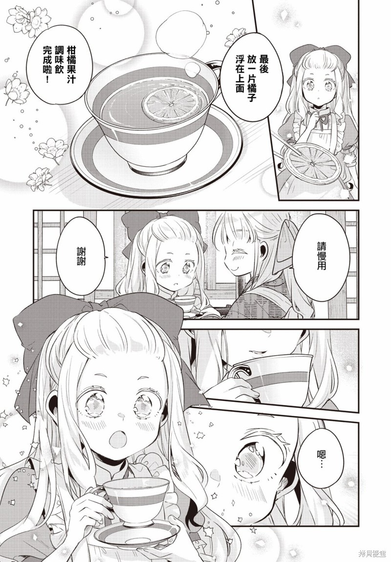 朝花夕歌漫画,第15话5图