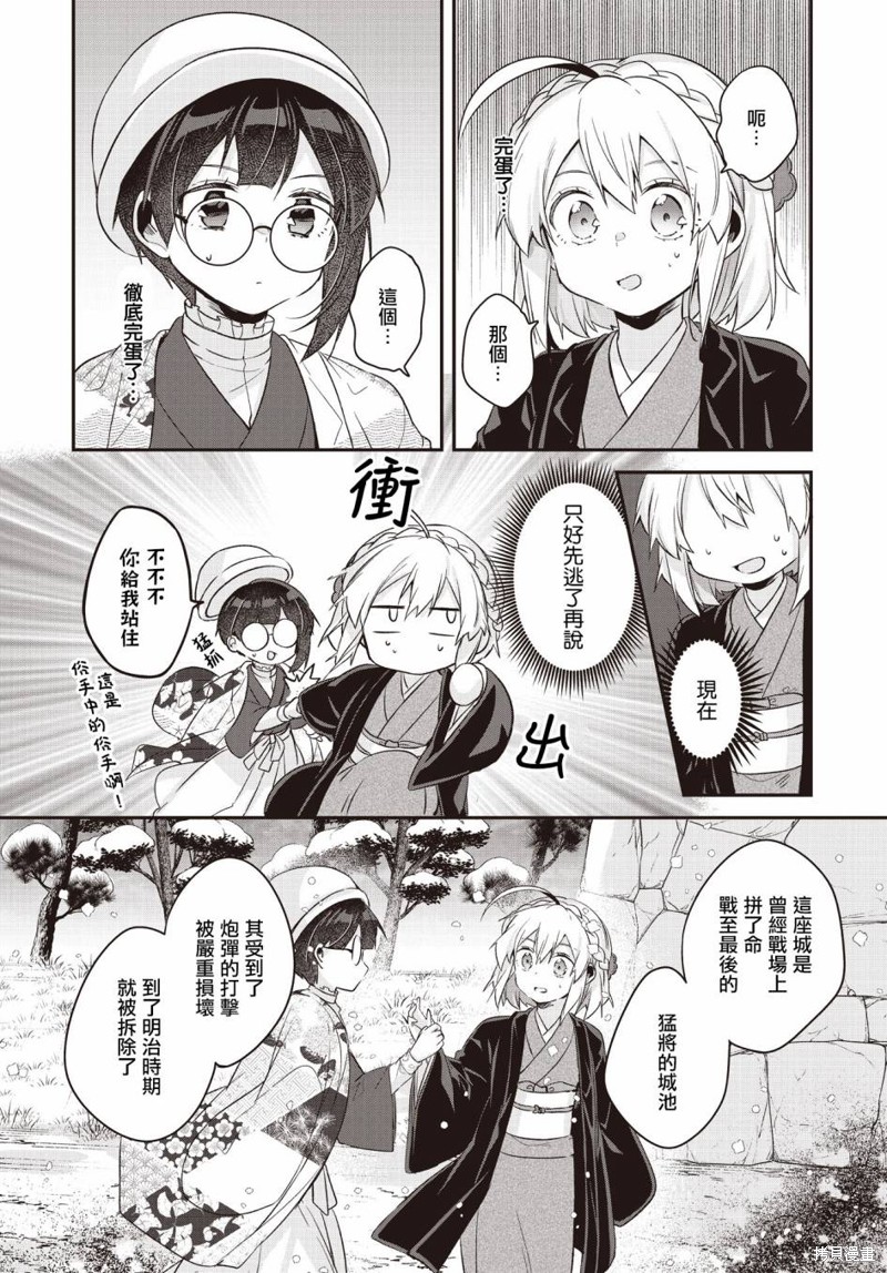 朝花夕歌漫画,第14话4图