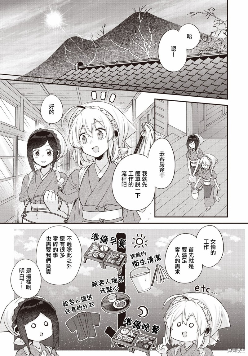 朝花夕拾歌曲图漫画,第16话5图