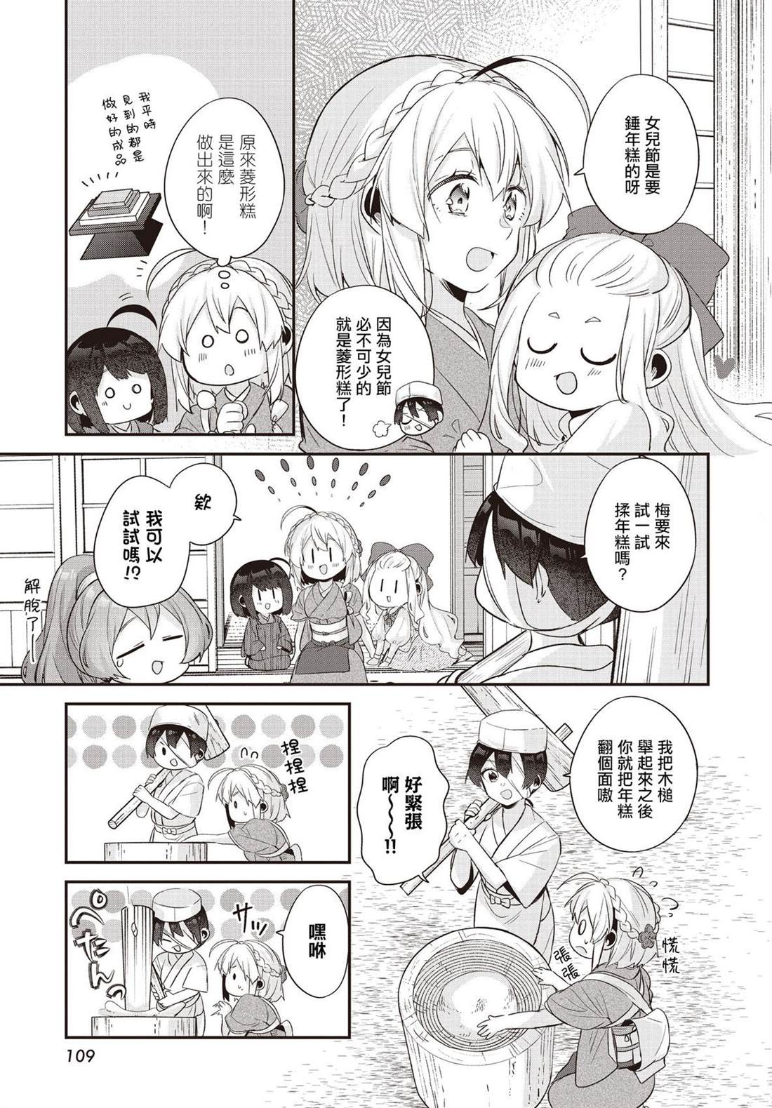 朝花夕拾讲解视频漫画,第20话3图
