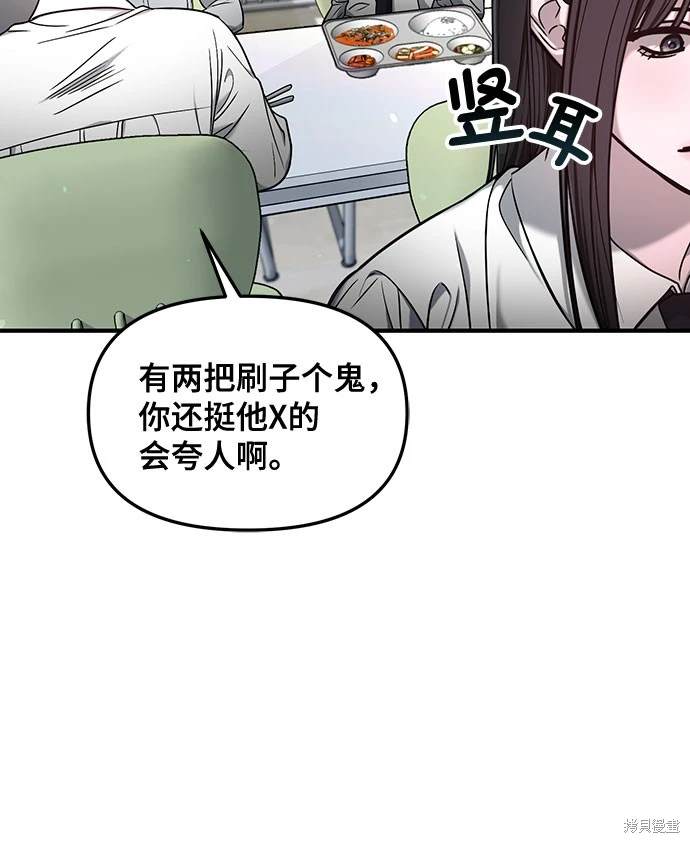 如出一辙的女儿漫画,第123话1图