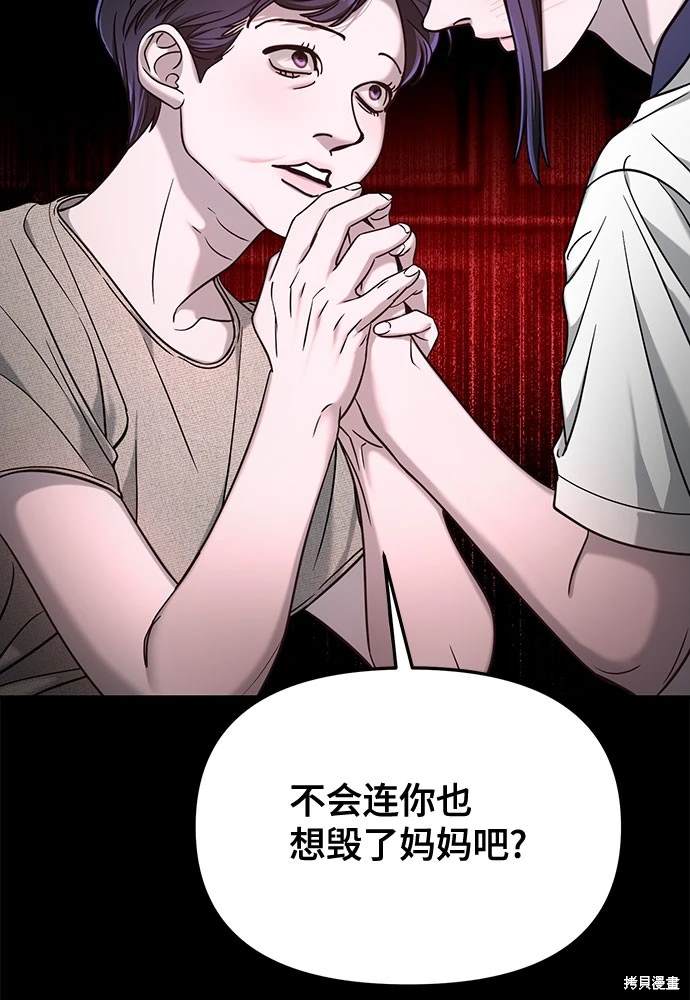如出一辙的女儿漫画,第123话3图