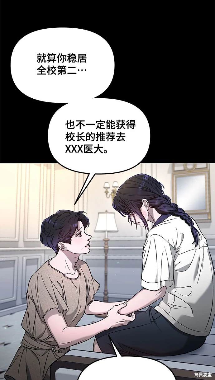 如出一辙的女儿漫画,第123话1图